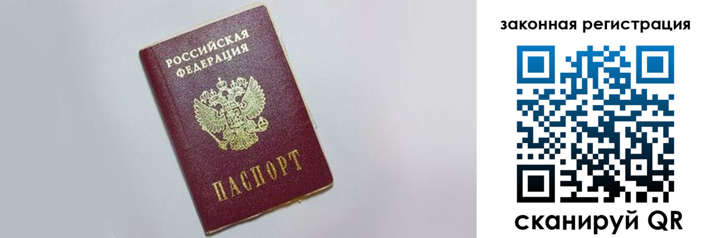 прописка штамп в Сарове