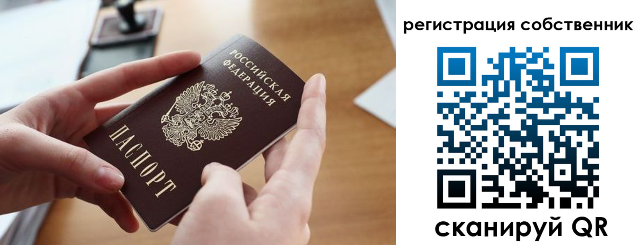 временная регистрация госуслуги в Сарове